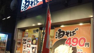 味の天徳 柿生本店