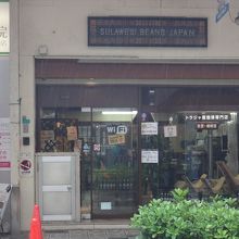 bunga cafe osaka クチコミガイド フォートラベル ミナミ 難波 天王寺