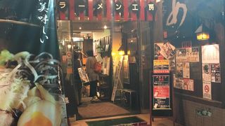 宝塚で美味しいラーメン