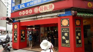 台北駅に最も近い福州胡椒餅の店