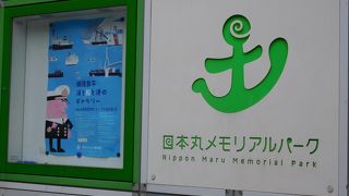 帆船日本丸の目の前に広がる広場