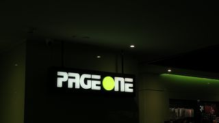 ハーバーシティにある本屋さん