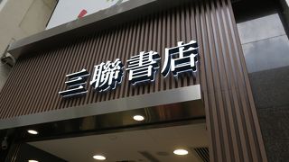 おしゃれなお店