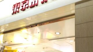 オリジナル商品があります。