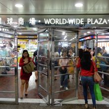 環球商場入口