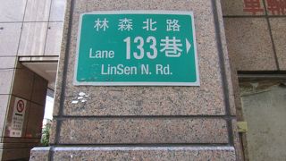 お店が立ち並ぶ