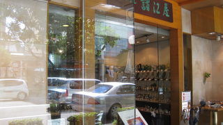 宮内庁御用達の器も飾られている