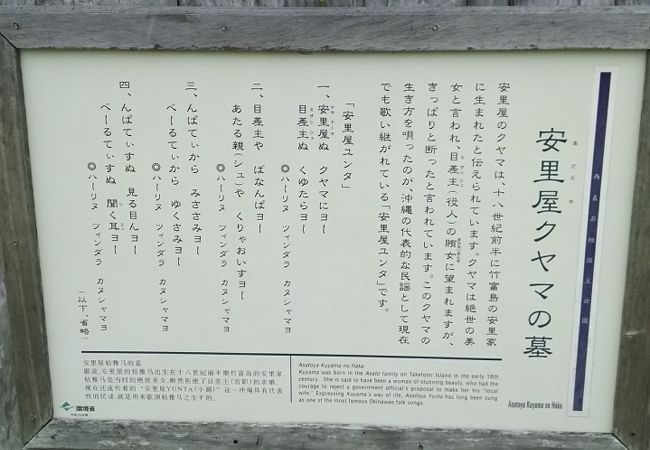 安里屋クヤマの墓 クチコミ アクセス 営業時間 竹富島 フォートラベル 安里屋クヤマの墓 クチコミ アクセス 営業時間 竹富島 フォートラベル