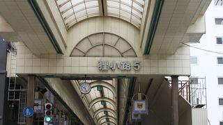 長いアーケード街