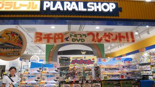 プラレールグッズが勢ぞろい！