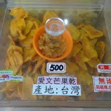 愛文マンゴー。