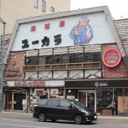 炉端のユーカラ クチコミ アクセス 営業時間 旭川 フォートラベル