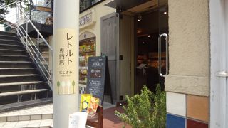 ワンランク上のレトルト製品