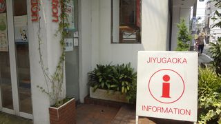 インフォメーションセンターがあることが驚きです！