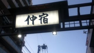 旧中山道沿いの商店街