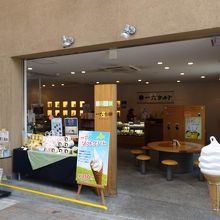 道後本館前店。