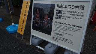 有名なおまつりを体感できる