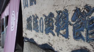 話のタネ程度に