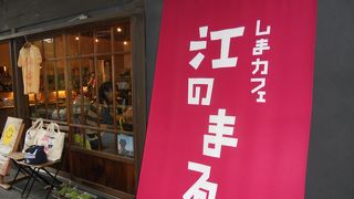 お洒落な古民家カフェ