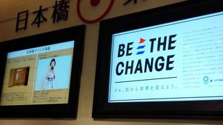 観光案内所と言うよりアンテナショップ