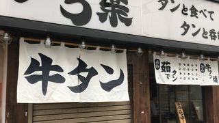 仔牛の牛タン焼き