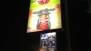 なにを食べても美味しい MIE88