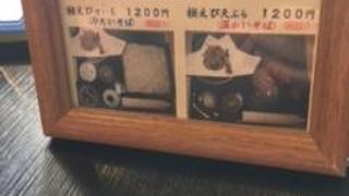 手打ちそば　やま賀