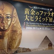 特別展「黄金のファラオと大ピラミッド」展、黄金のマスクが凄い！