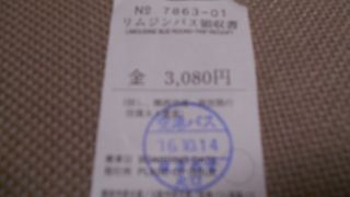 関西各方面の路線があります