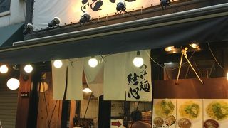 文字どおりつけ麺の店