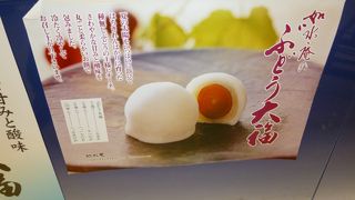 季節折々の果物が大福の中に…