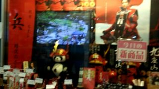 和歌山県のアンテナショップ