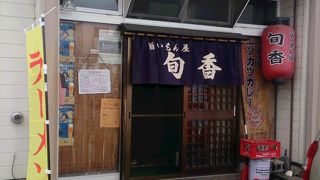 居酒屋だけど昼もやってる