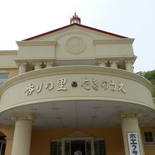 道の駅の正面玄関です。