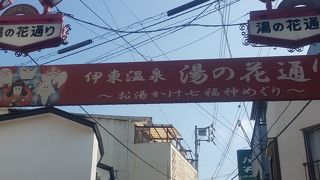 温泉街の商店街