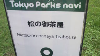 浜離宮恩賜庭園の松の御茶屋は、潮入りの池の北側の岸辺に建てられています。