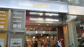 相模大野もウーンと開けた