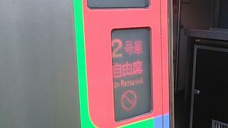 トマム14時32分発の札幌行き臨時特急には２８３系という車両が使用されていました