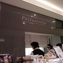 お店の正面です。