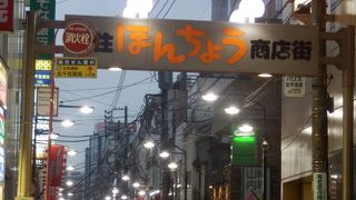 宿場町商店街の南側