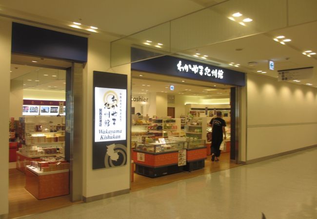 わかやま紀州館 関西空港店 クチコミ アクセス 営業時間 関西空港 泉佐野 フォートラベル