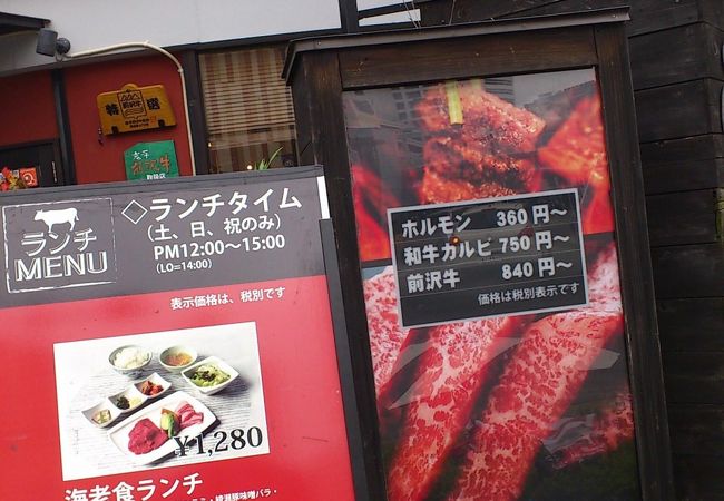 海老名食堂 クチコミ アクセス 営業時間 海老名 座間 綾瀬 フォートラベル