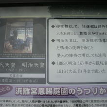 明治天皇がグラント将軍を謁見している写真が、解説板にあります