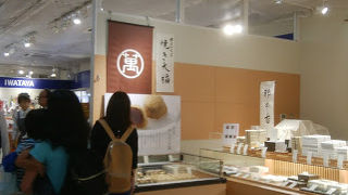 本格和菓子のお土産に良い