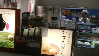 醤油バームクーヘン