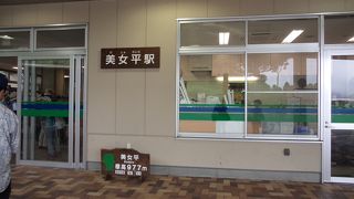 ケーブルカーに乗り継ぐ