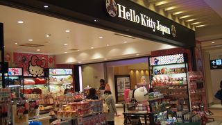 空港限定品があり