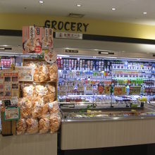 グロッサリーは北のエース