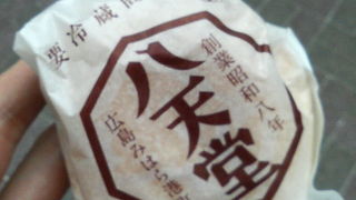 冷えてるうちに食べるのがオススメのクリームパンの名店