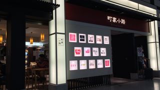 何を食べようか迷っちゃうグルメ通り♪